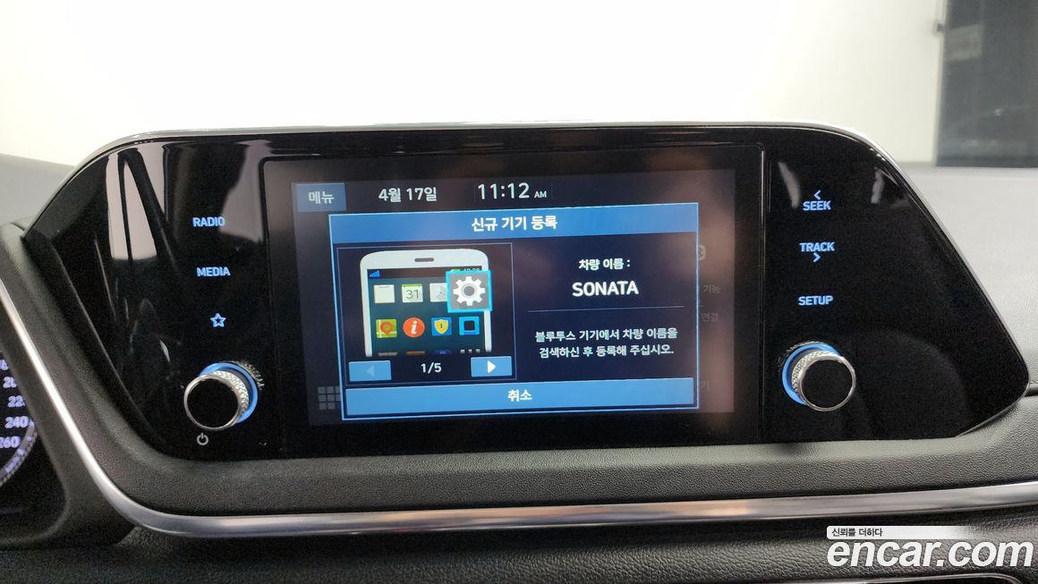 Hyundai Sonata 2020