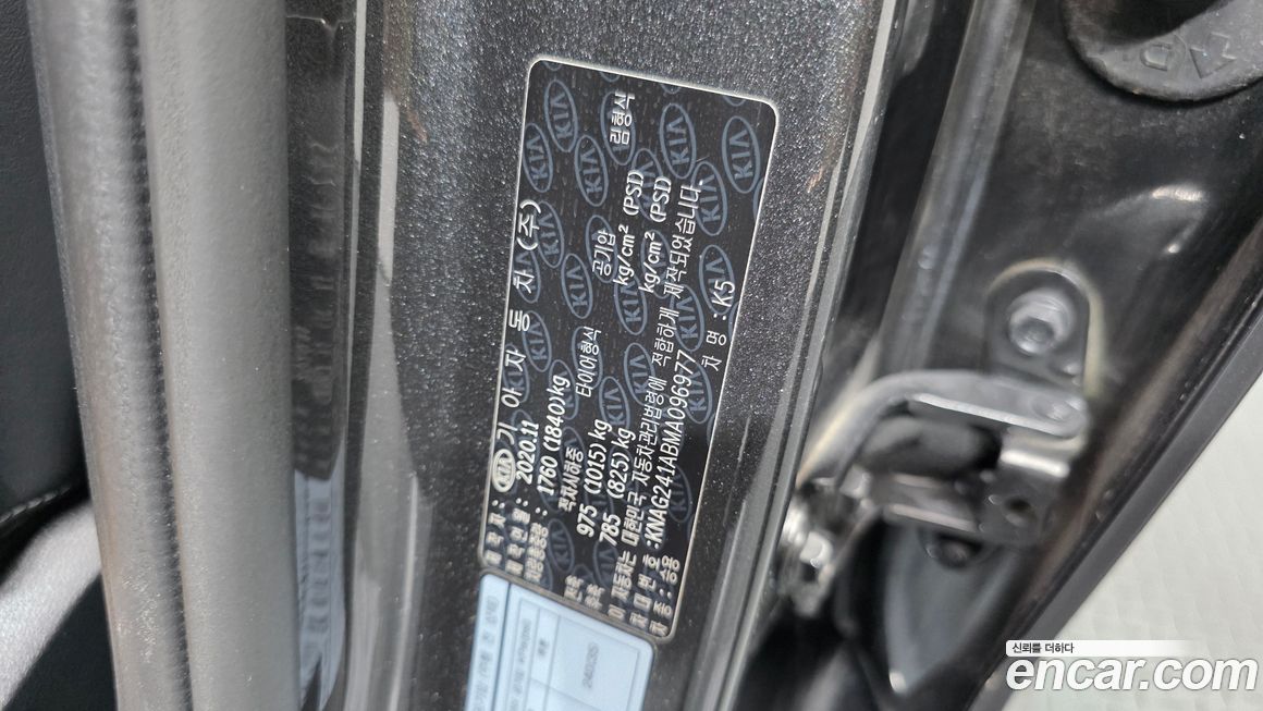 Kia K5 2021