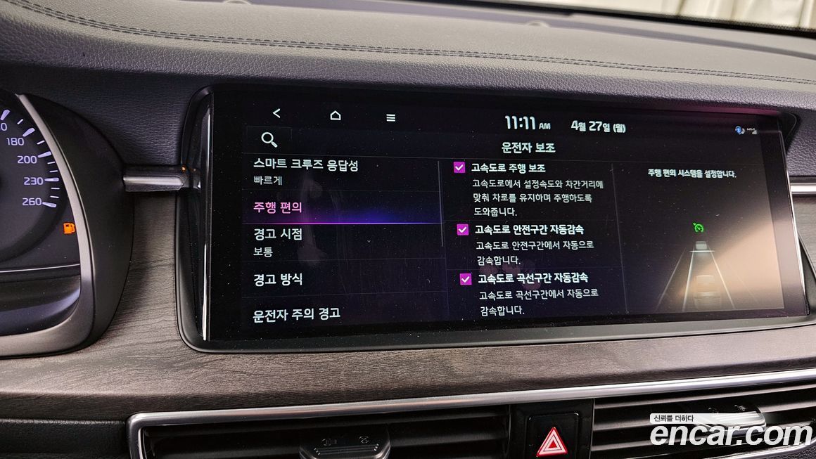 Kia K7 2020