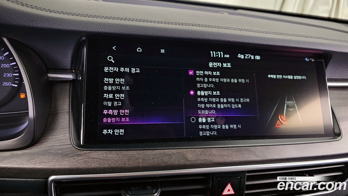 Kia K7 2020