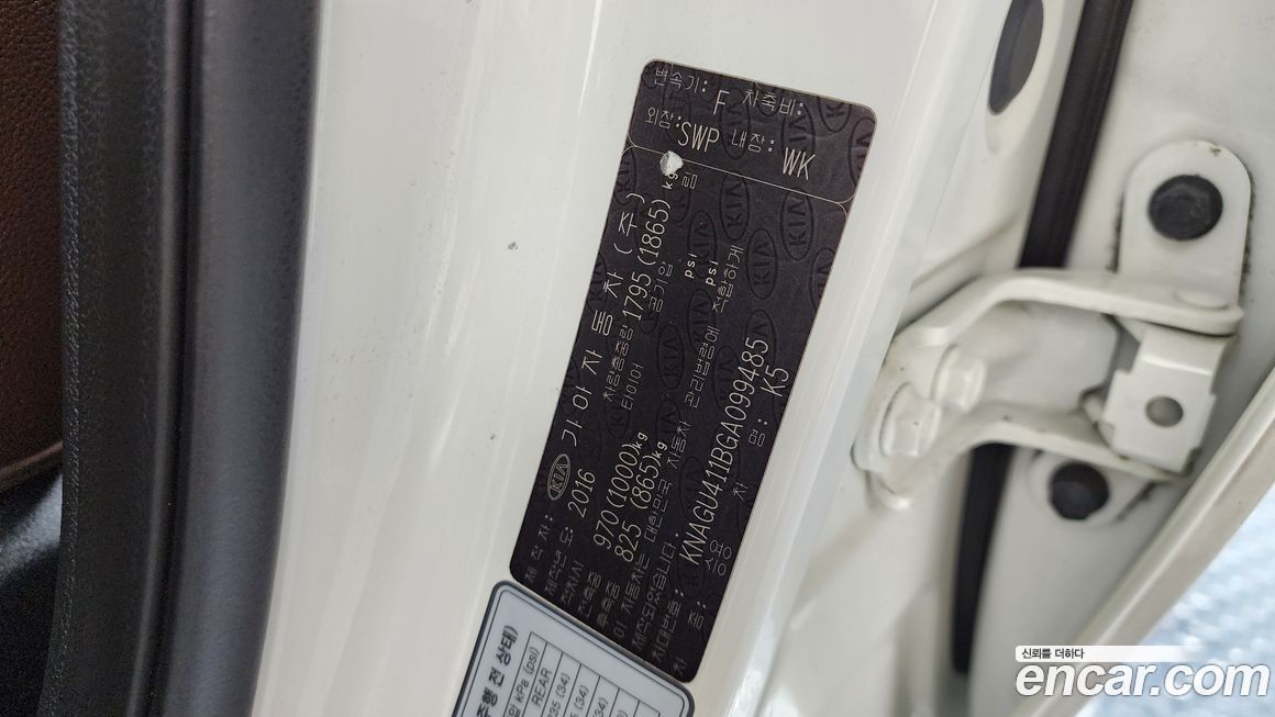 Kia K5 2016