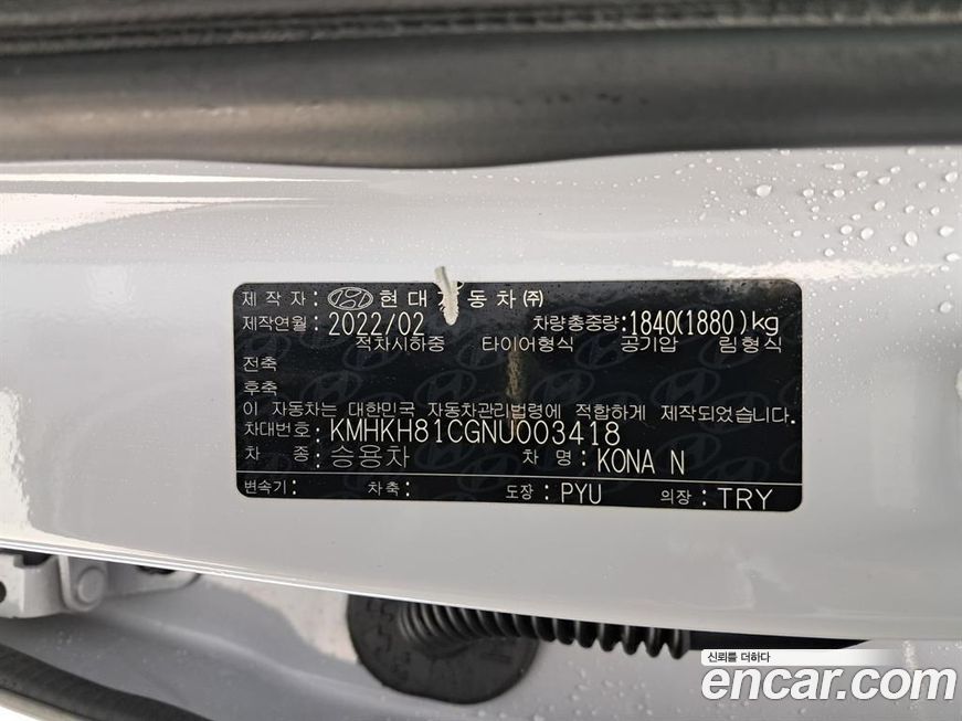 Hyundai Kona 2022
