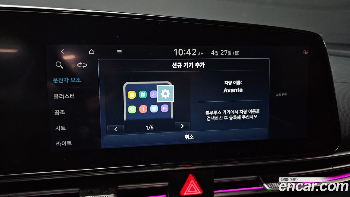 Hyundai AVANTE 2022