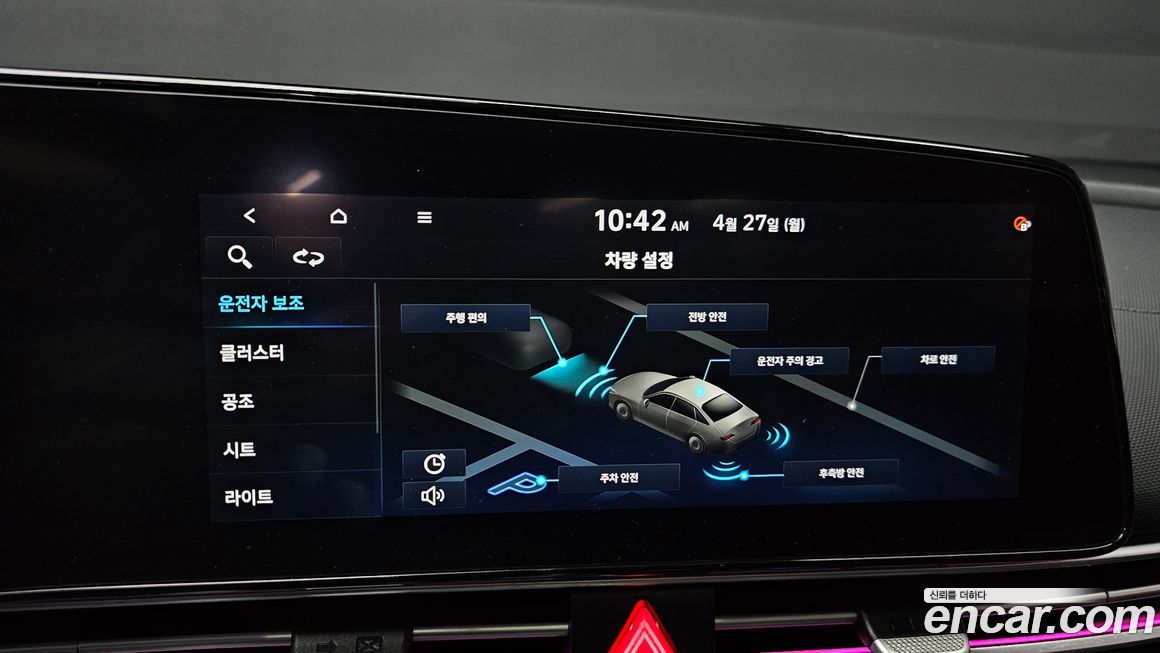 Hyundai AVANTE 2022