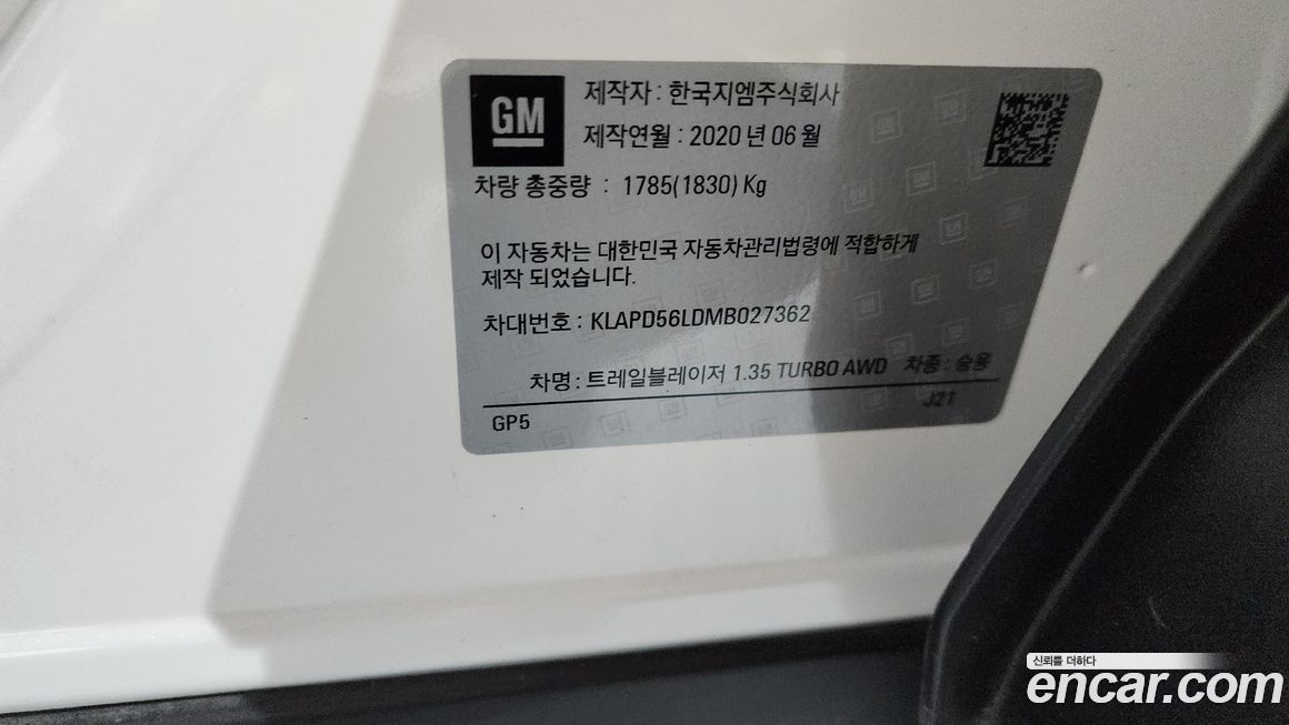 ChevroletGMDaewoo Trailblazer 2021