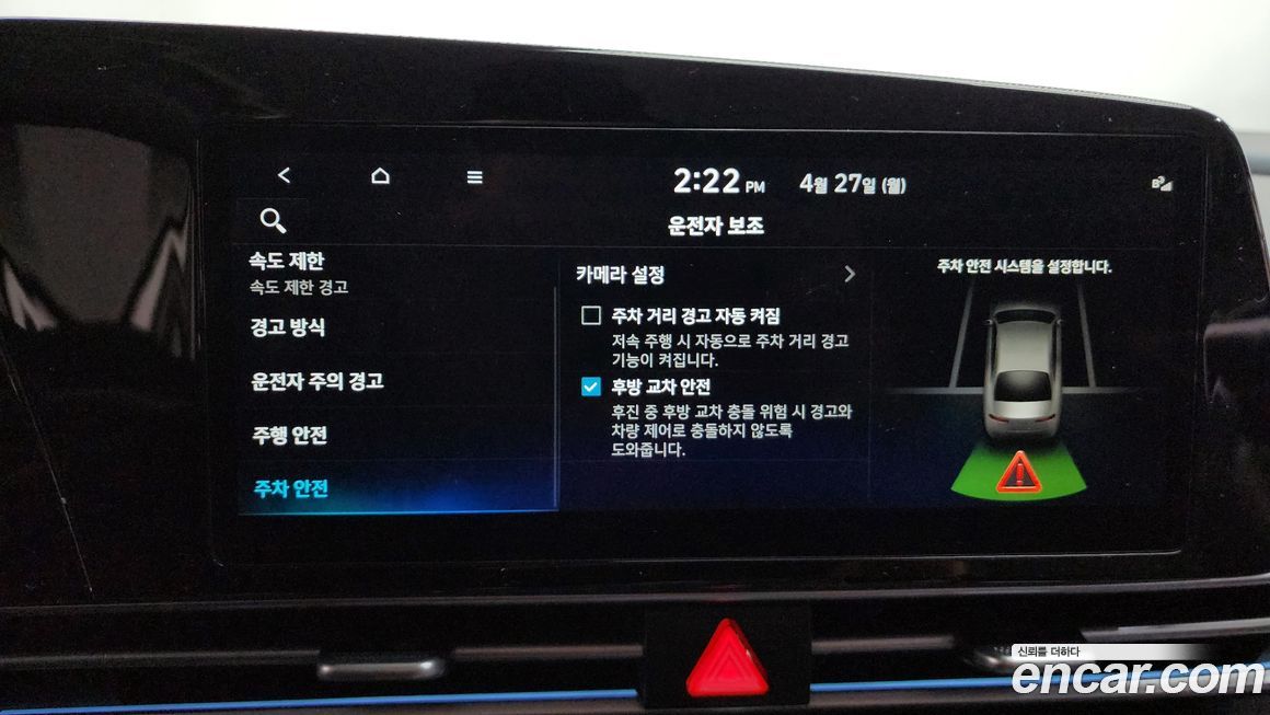 Hyundai AVANTE 2025