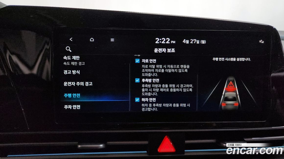 Hyundai AVANTE 2025