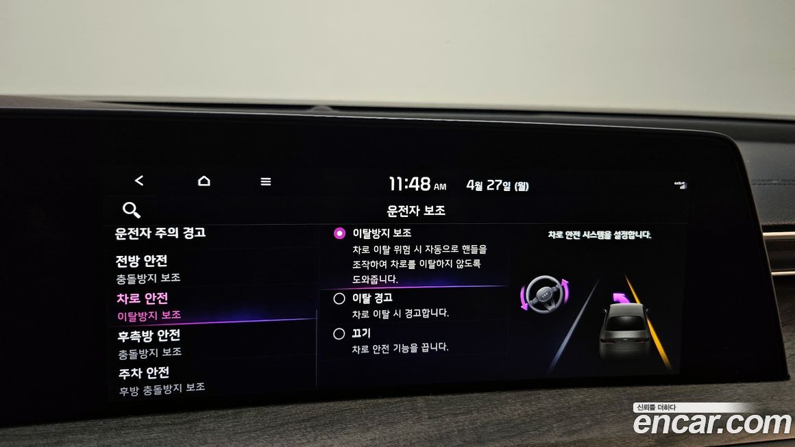 Kia K8 2023