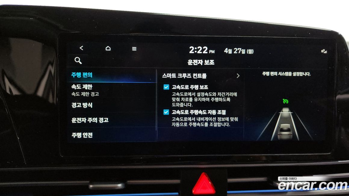 Hyundai AVANTE 2025