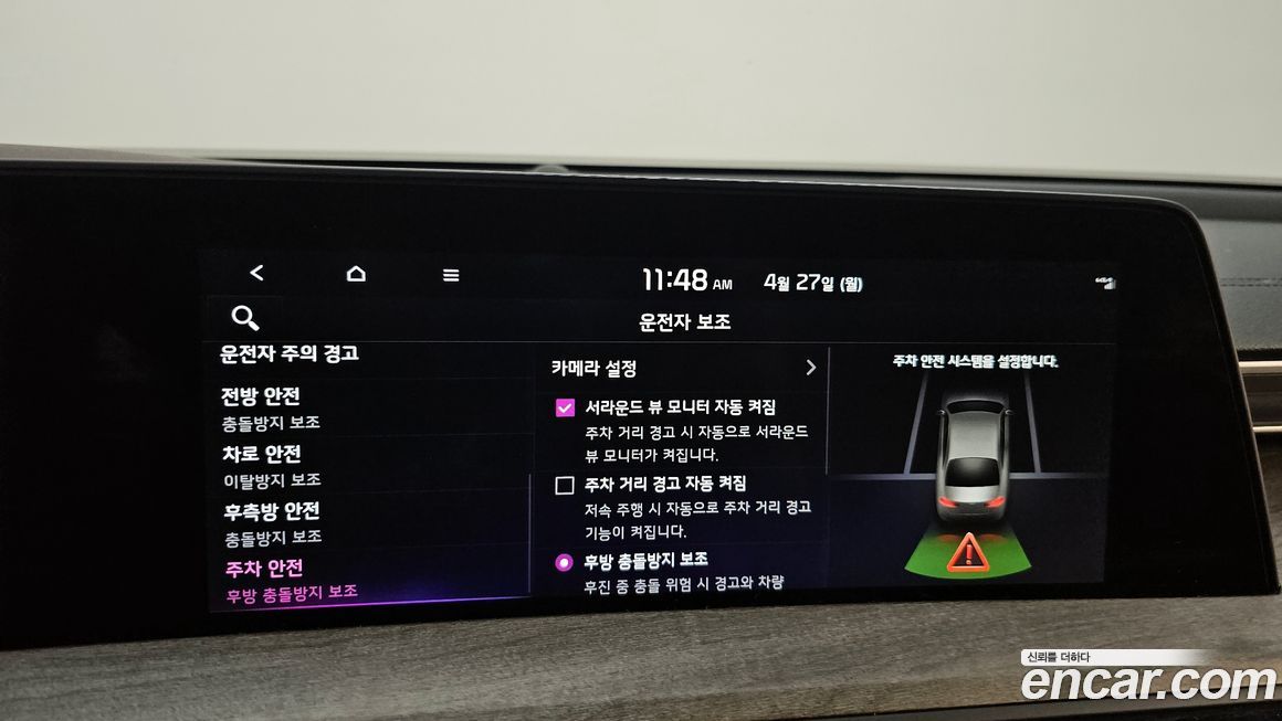 Kia K8 2023