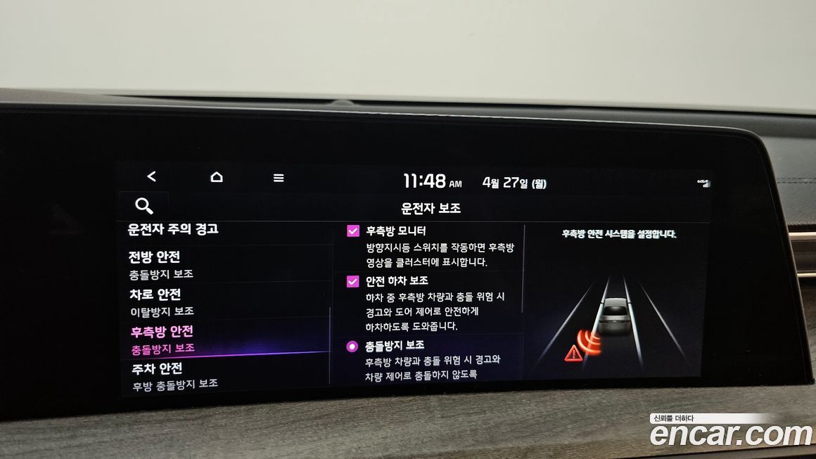Kia K8 2023