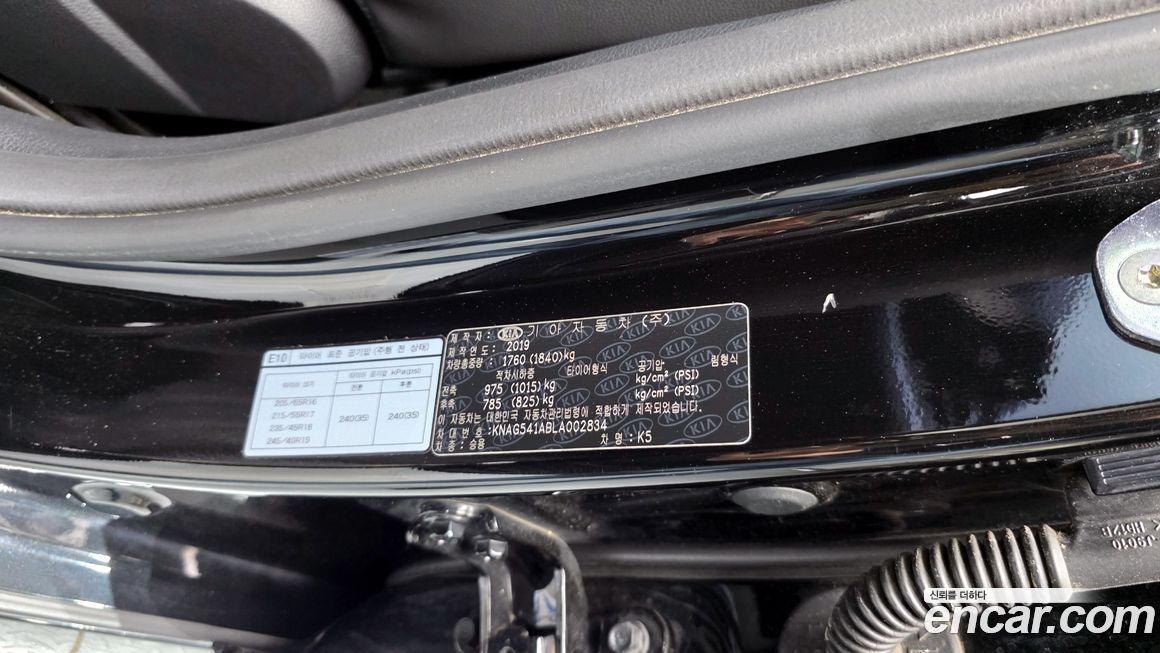 Kia K5 2020
