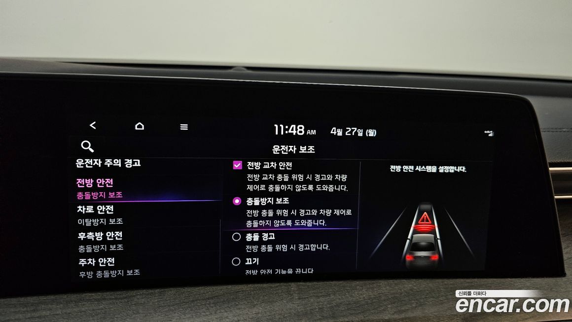 Kia K8 2023