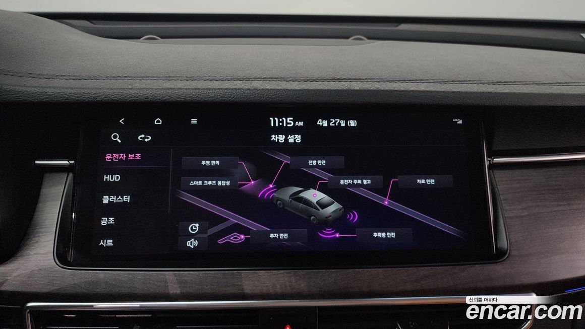 Kia K7 2020