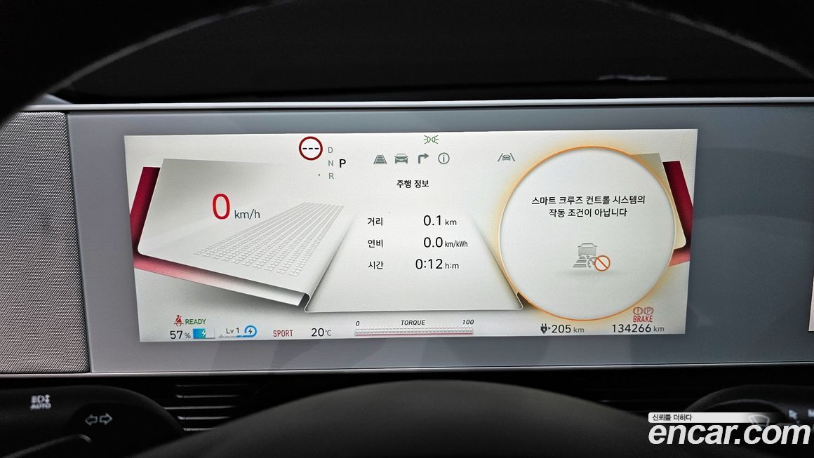 Hyundai Ioniq5 2022