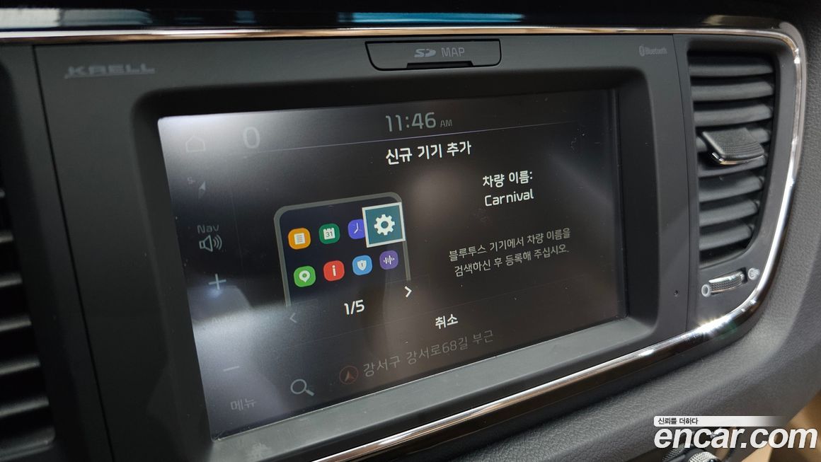 Kia Canival 2020