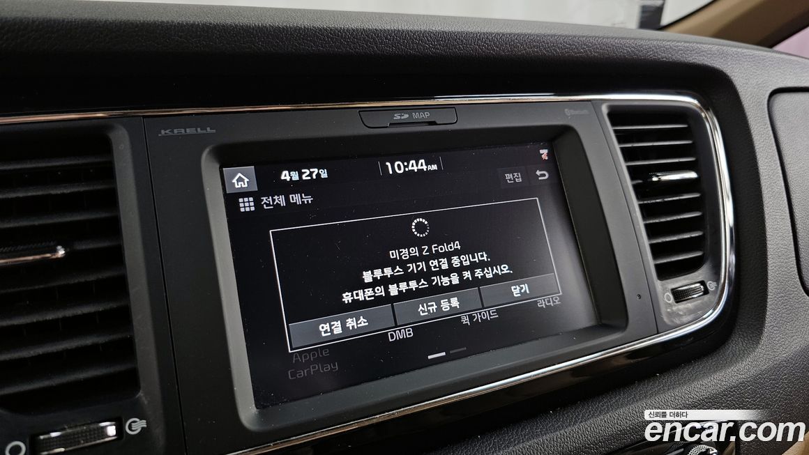 Kia Canival 2020