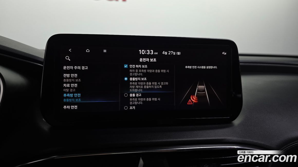 Hyundai Santafe 2023