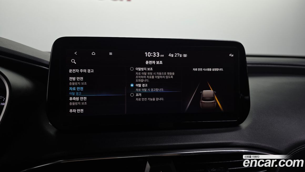 Hyundai Santafe 2023