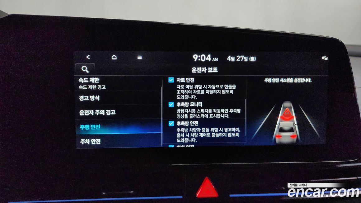 Hyundai AVANTE 2024