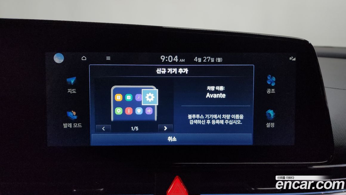Hyundai AVANTE 2024