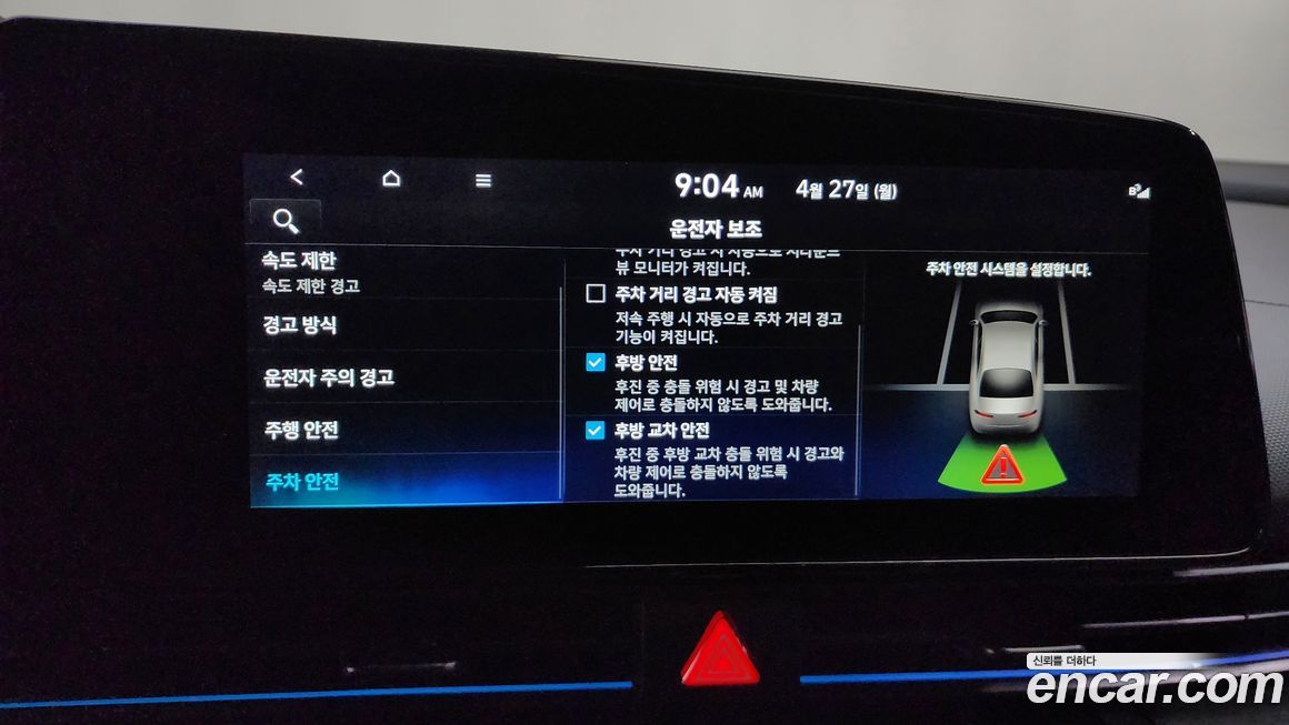 Hyundai AVANTE 2024