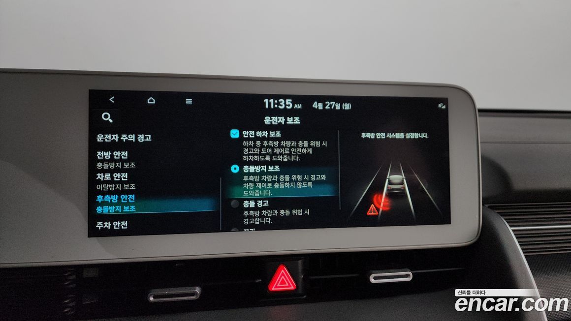 Hyundai Ioniq5 2022