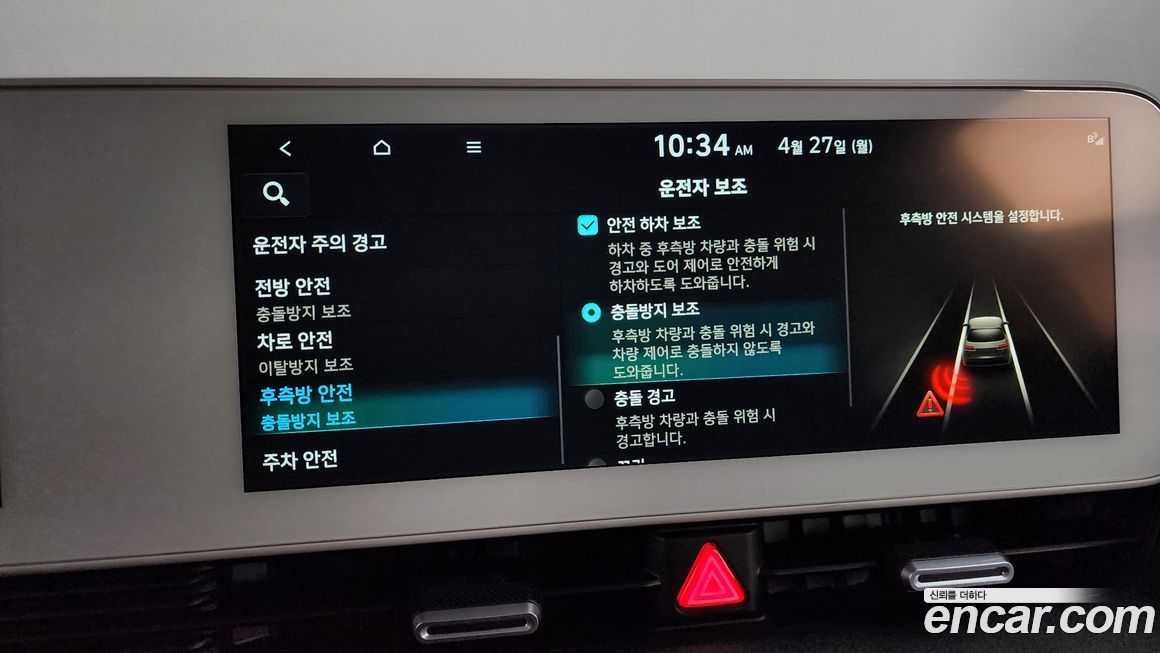 Hyundai Ioniq5 2022