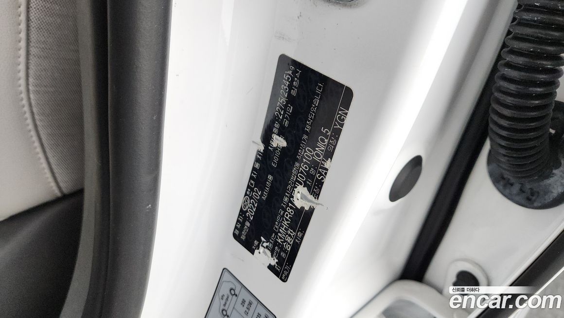 Hyundai Ioniq5 2022