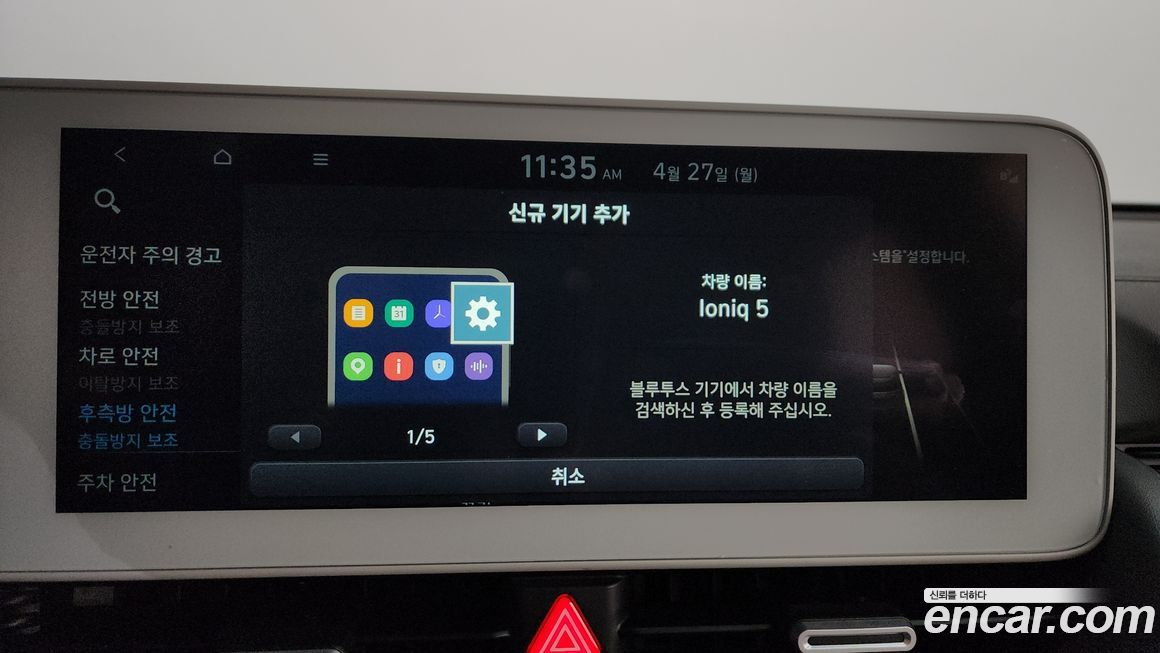 Hyundai Ioniq5 2022