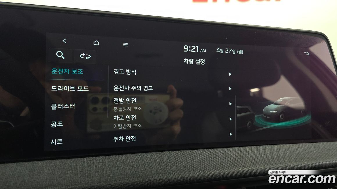 Kia EV6 2022