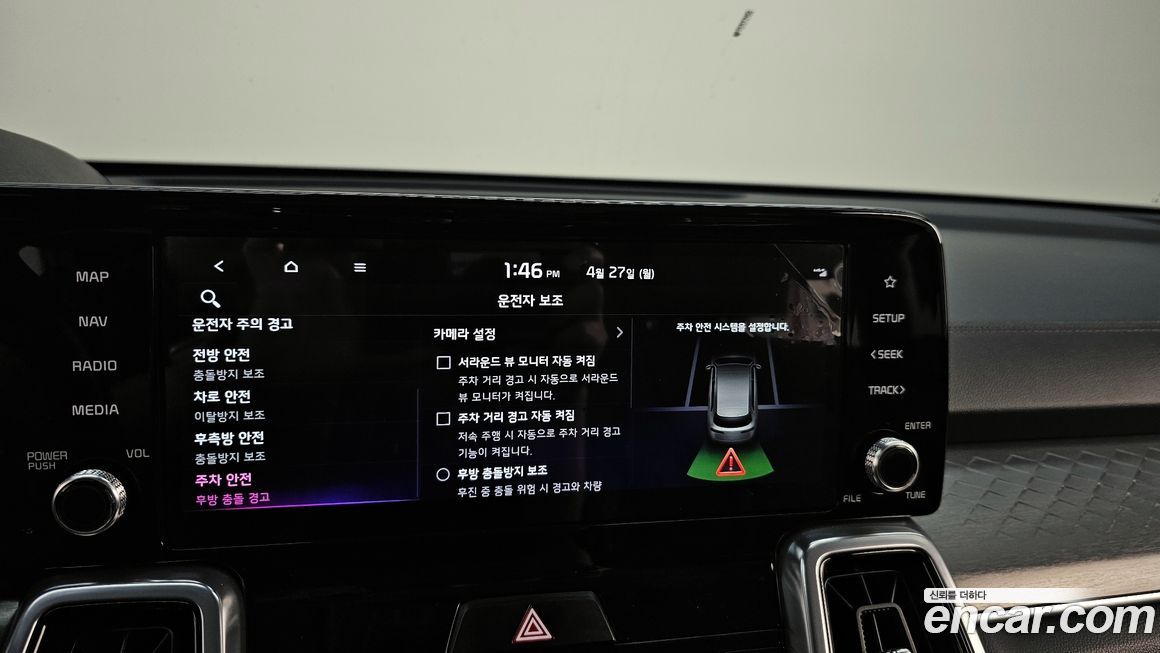 Kia Sorento 2023