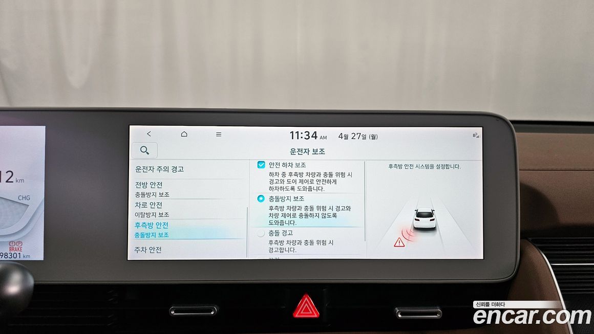 Hyundai Ioniq5 2022