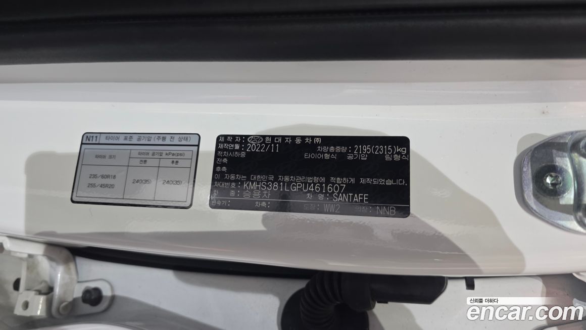 Hyundai Santafe 2023