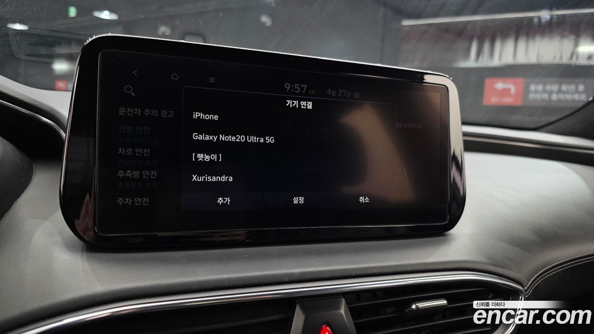 Hyundai Santafe 2023