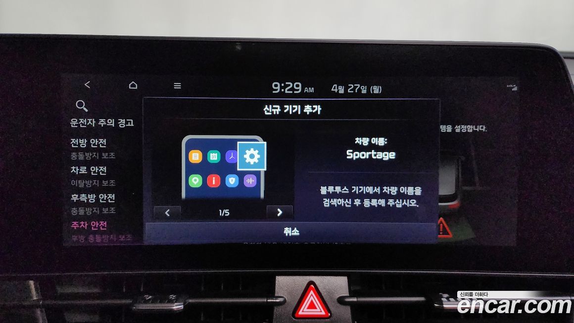 Kia Sportage 2022