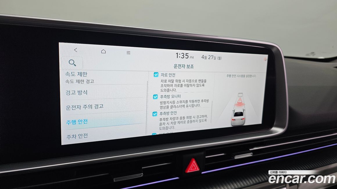 Hyundai Ioniq6 2023