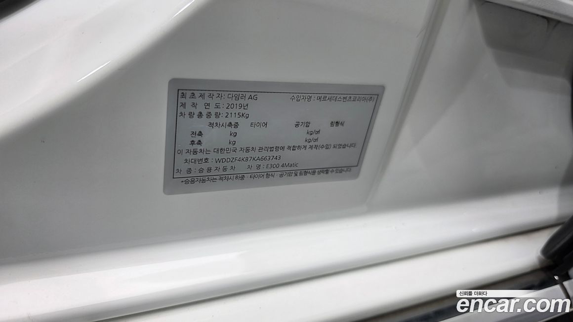 Mercedes-Benz E-Class 2019