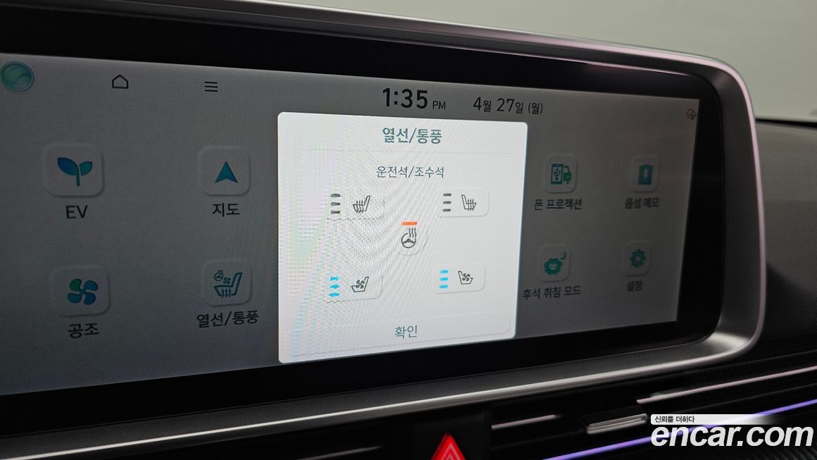 Hyundai Ioniq6 2023