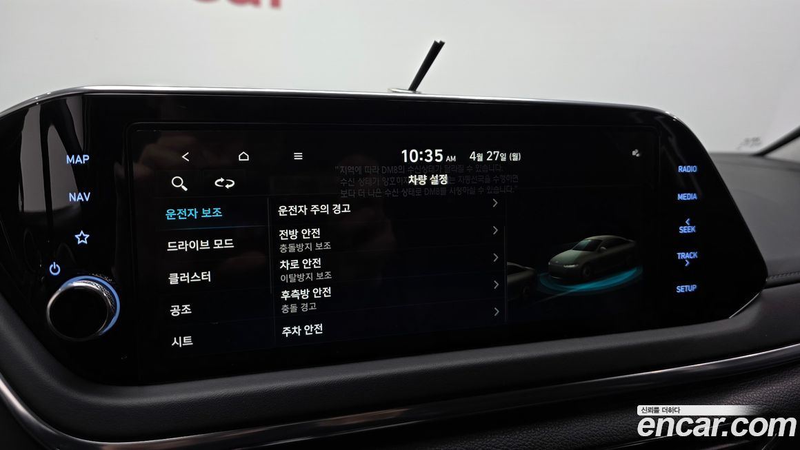 Hyundai Sonata 2022
