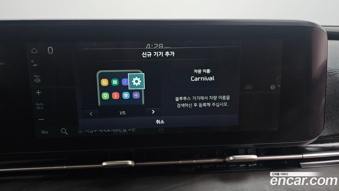 Kia Canival 2021