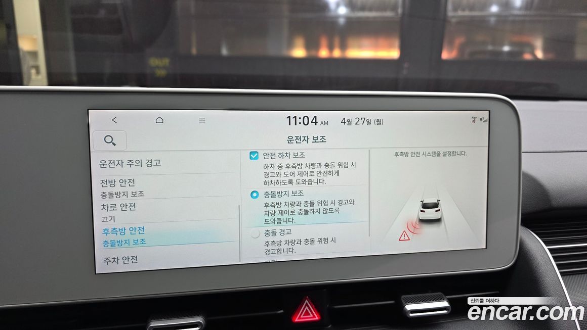 Hyundai Ioniq5 2022