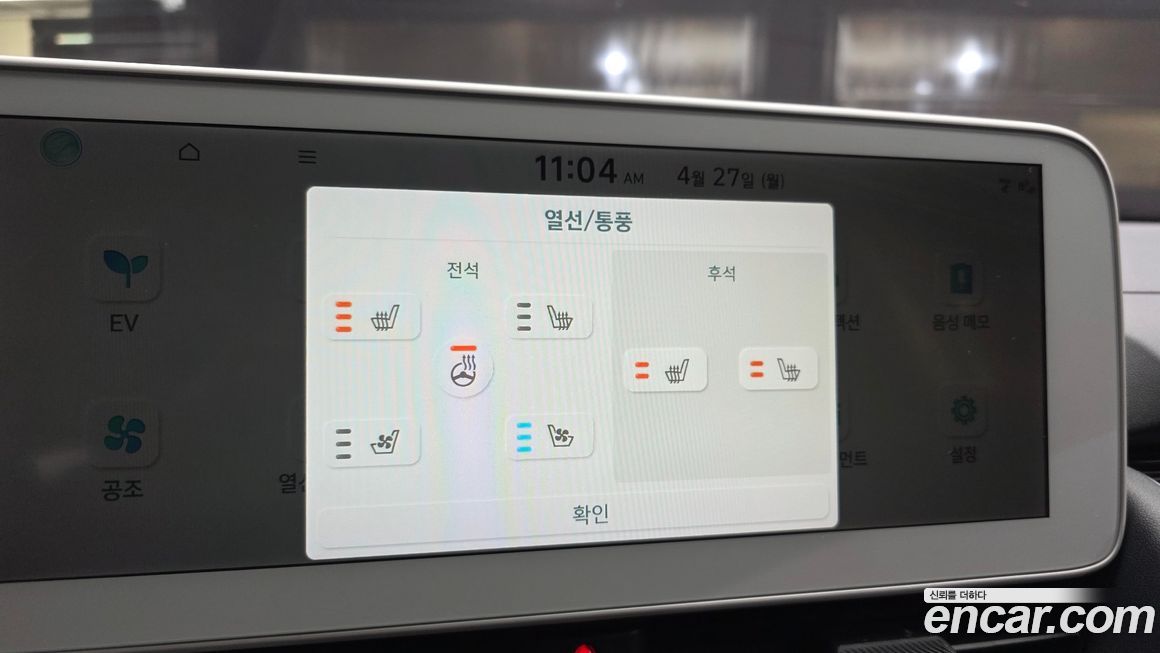 Hyundai Ioniq5 2022