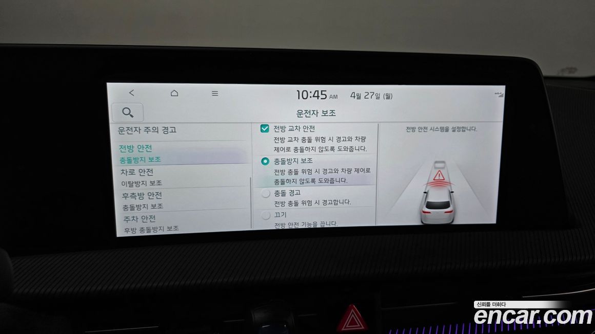 Kia EV6 2023