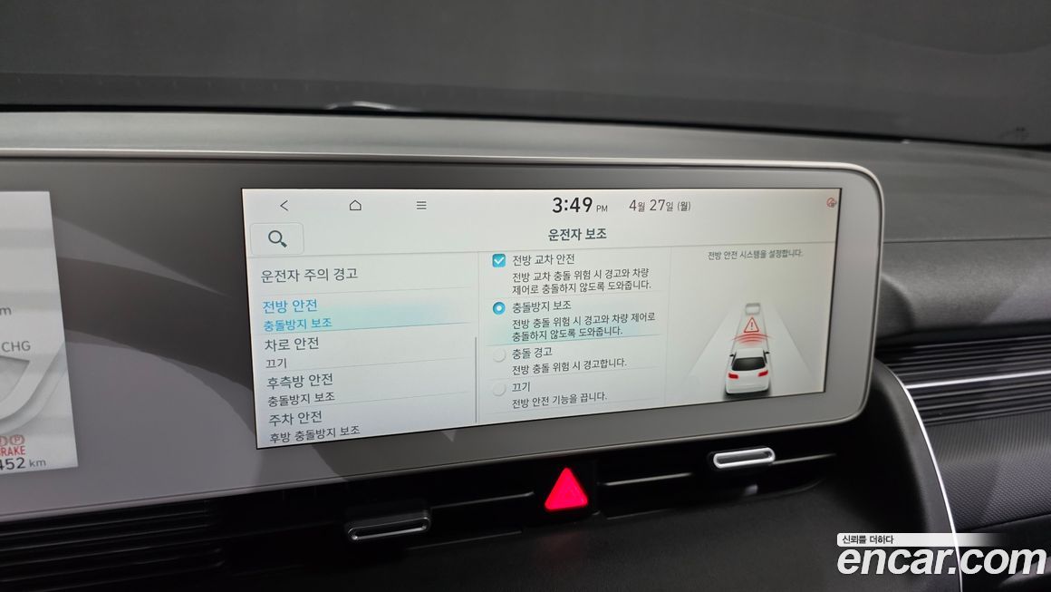 Hyundai Ioniq5 2022