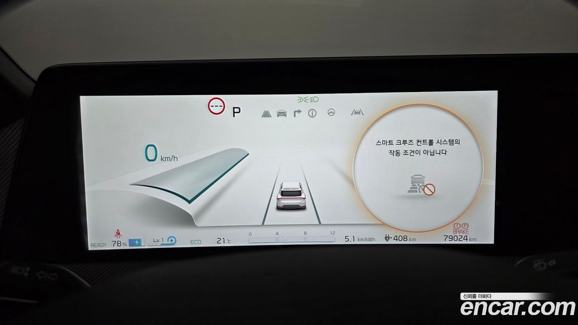Kia EV6 2023