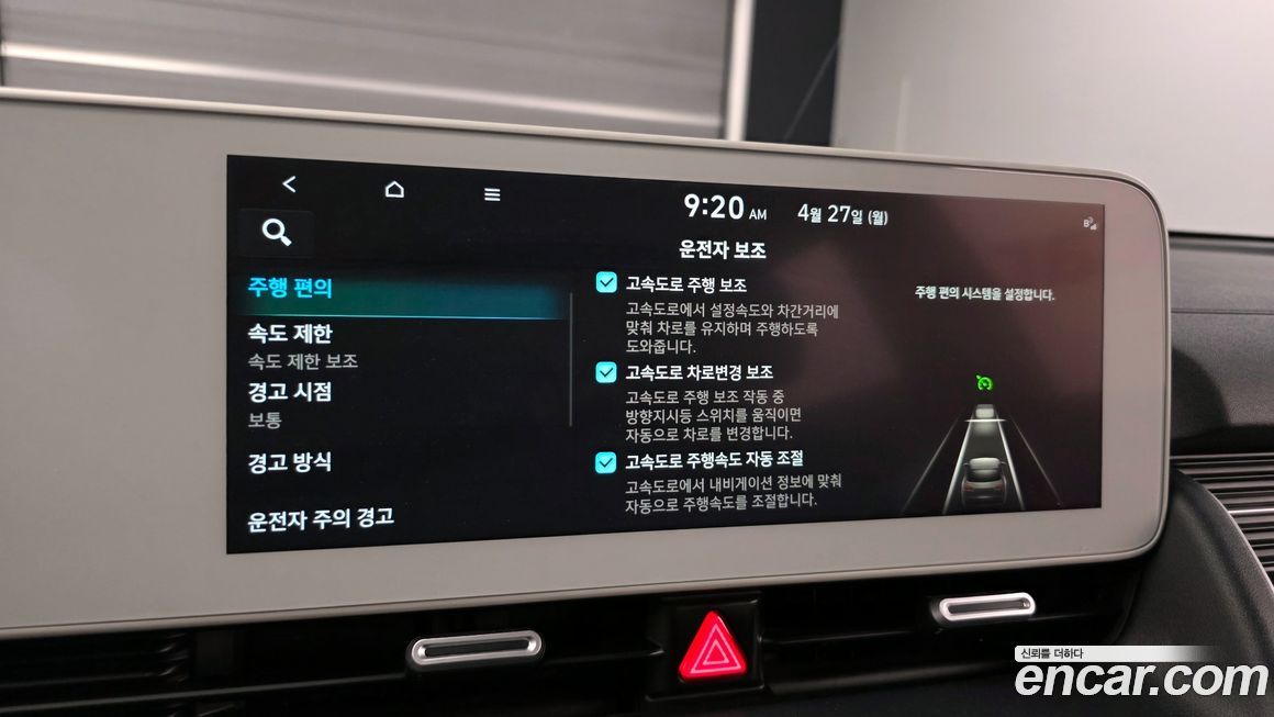 Hyundai Ioniq5 2022