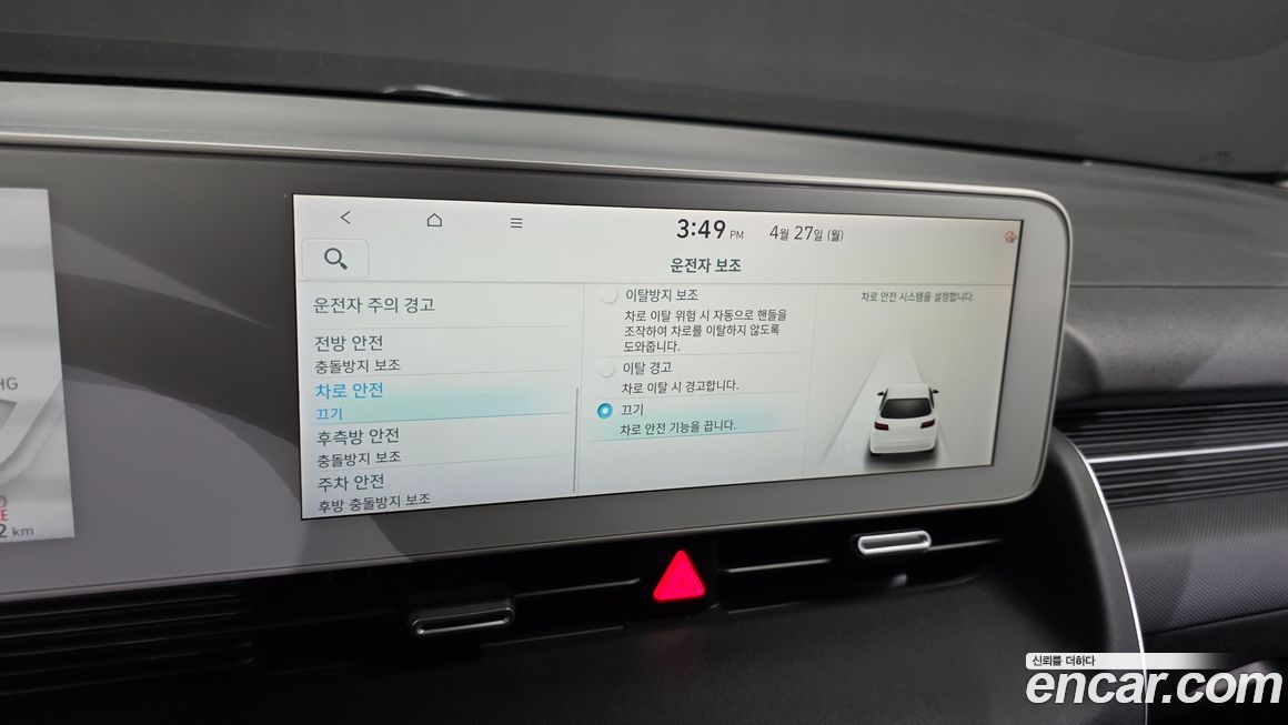 Hyundai Ioniq5 2022
