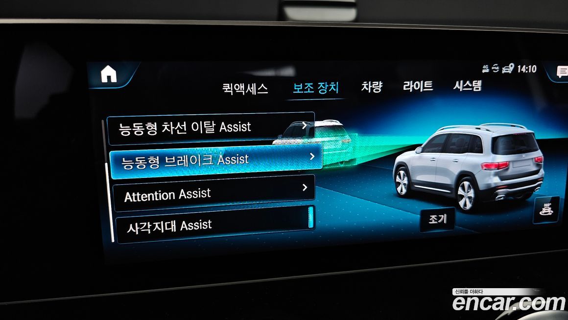 Mercedes-Benz GLB-Class 2020