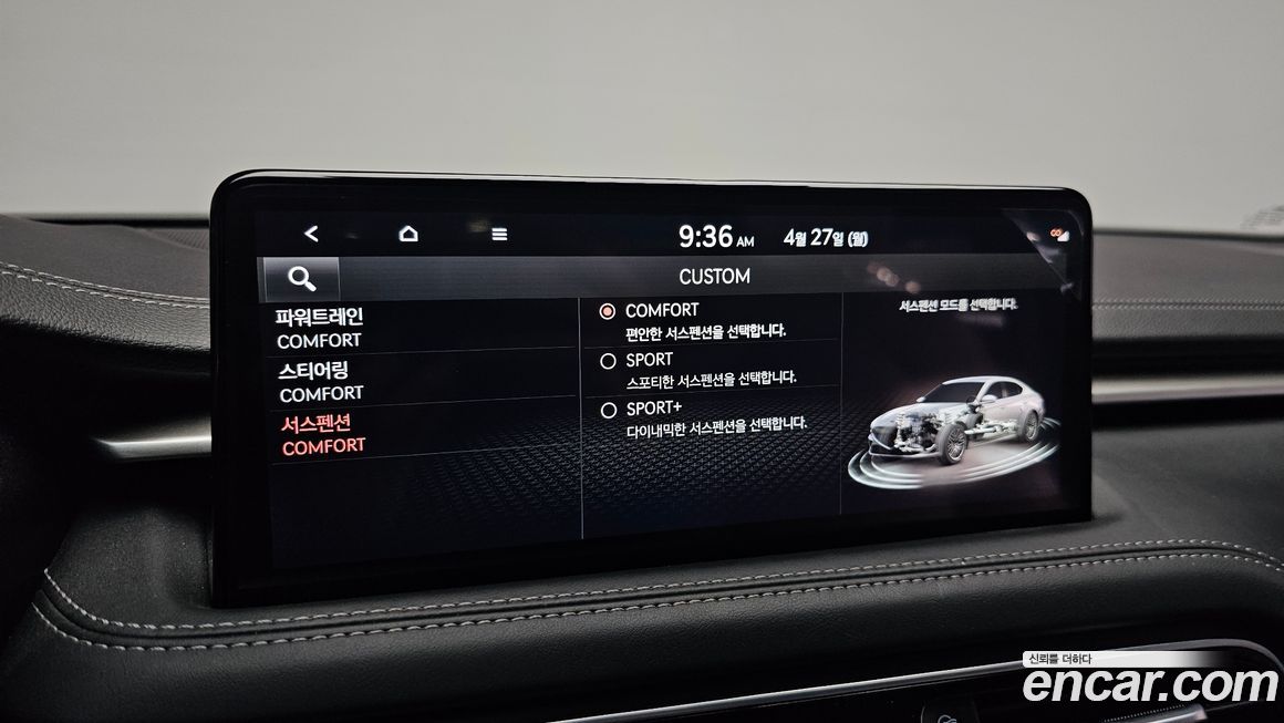 Genesis G70 2023
